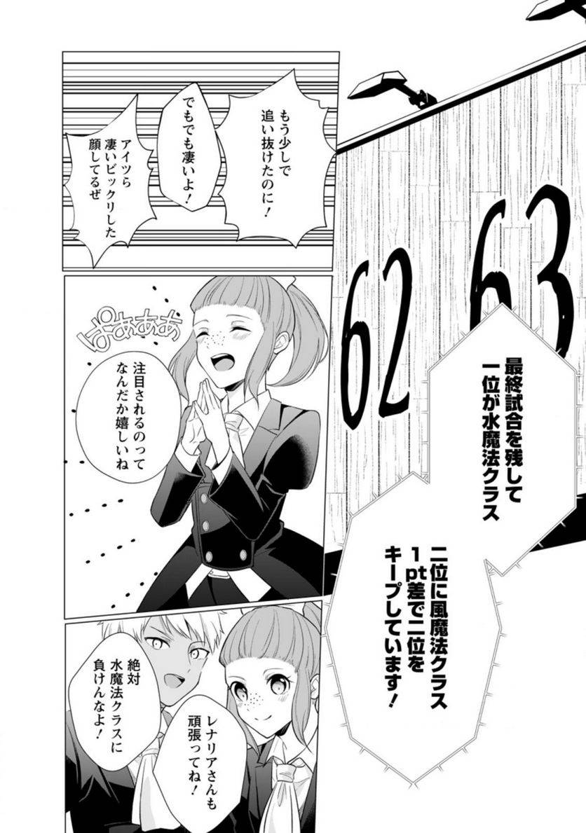 ページ 10 — 第15.2話