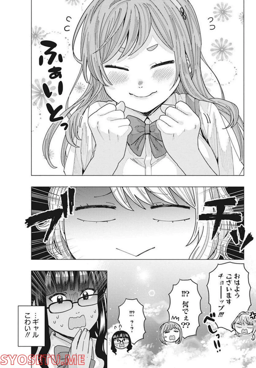 ページ 13 — 第39話