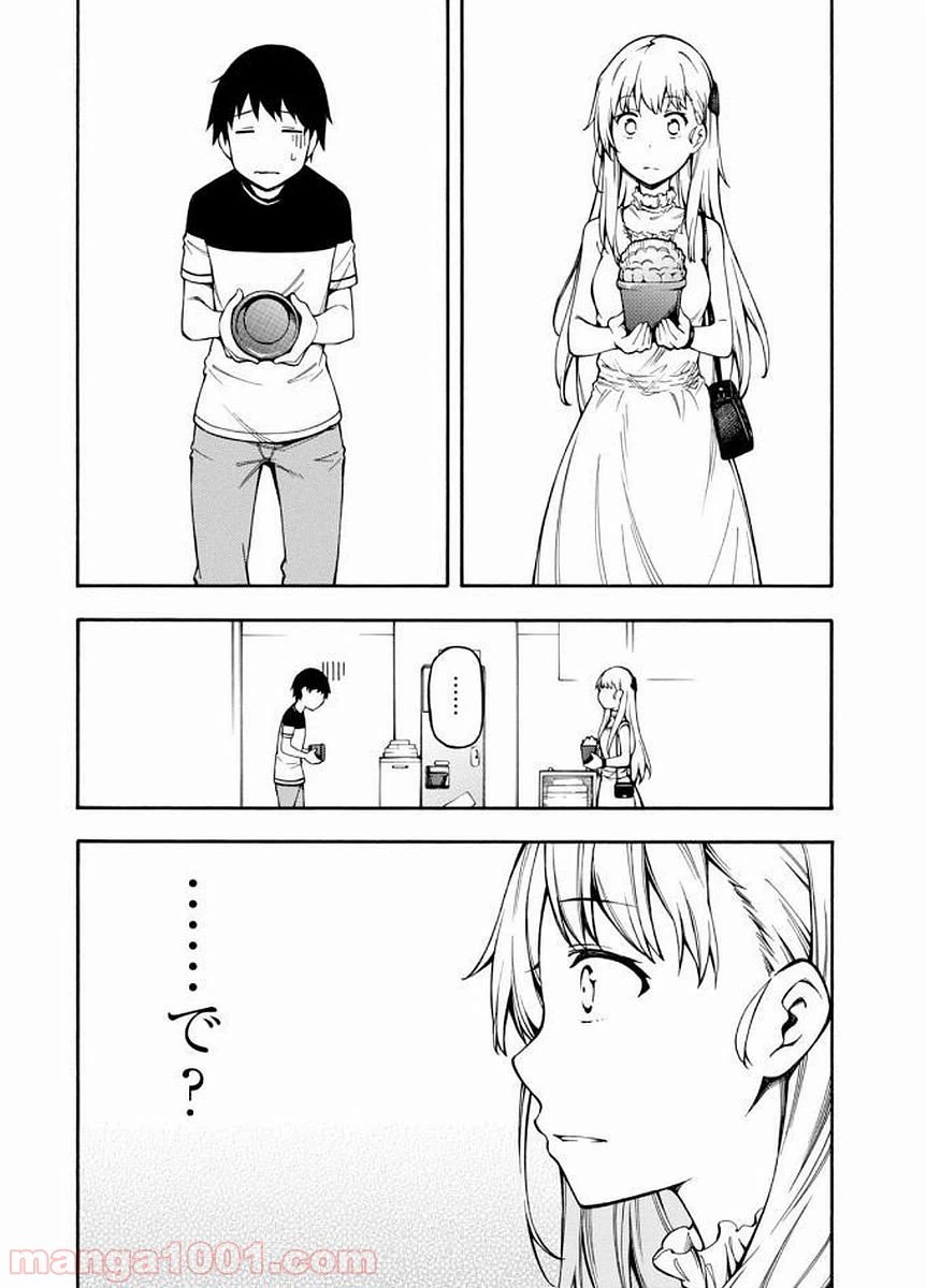 ページ 26 — 第9話