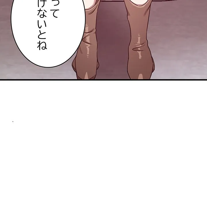 ページ 5 — 第24話