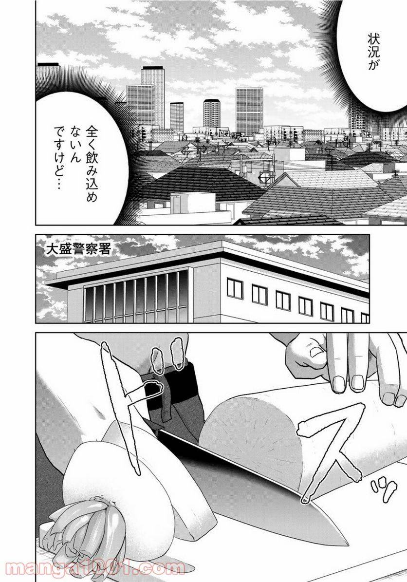 ページ 40 — 第1話