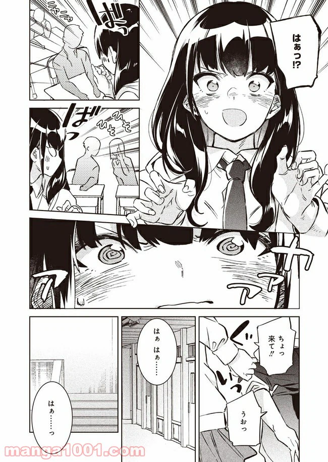 ページ 18 — 第1話