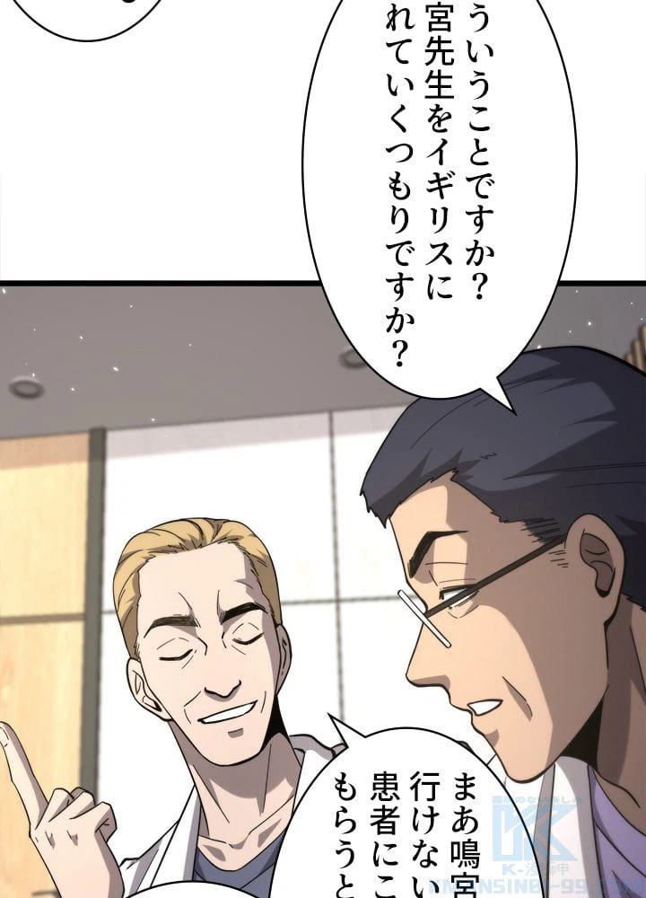 ページ 17 — 第111話