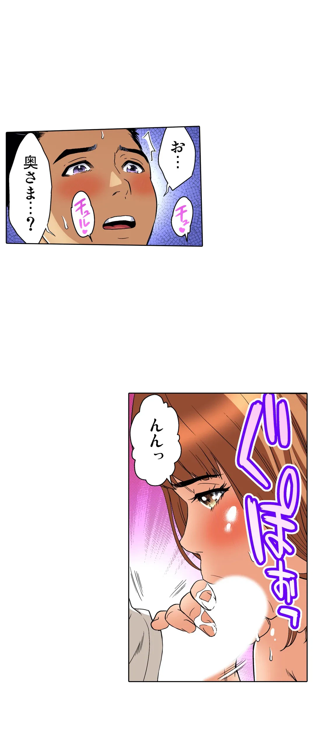 ページ 26 — 第77話