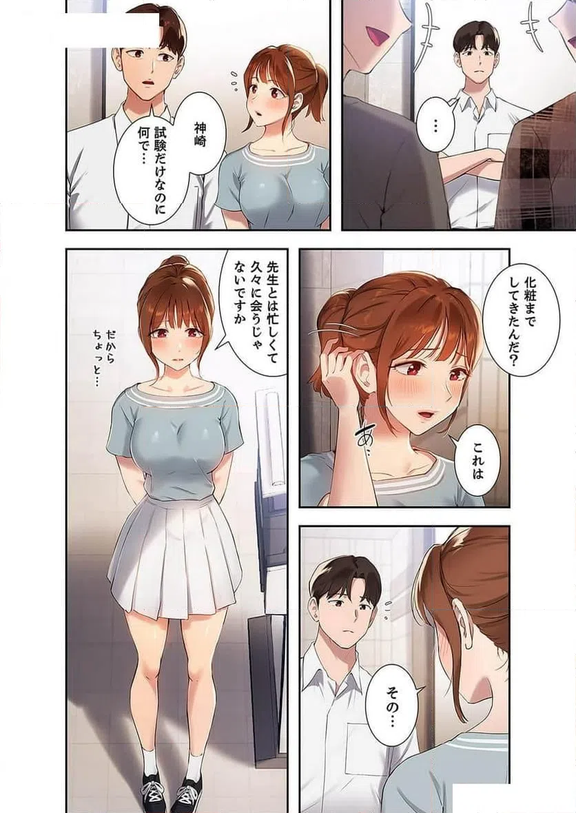 ページ 16 — 第13話