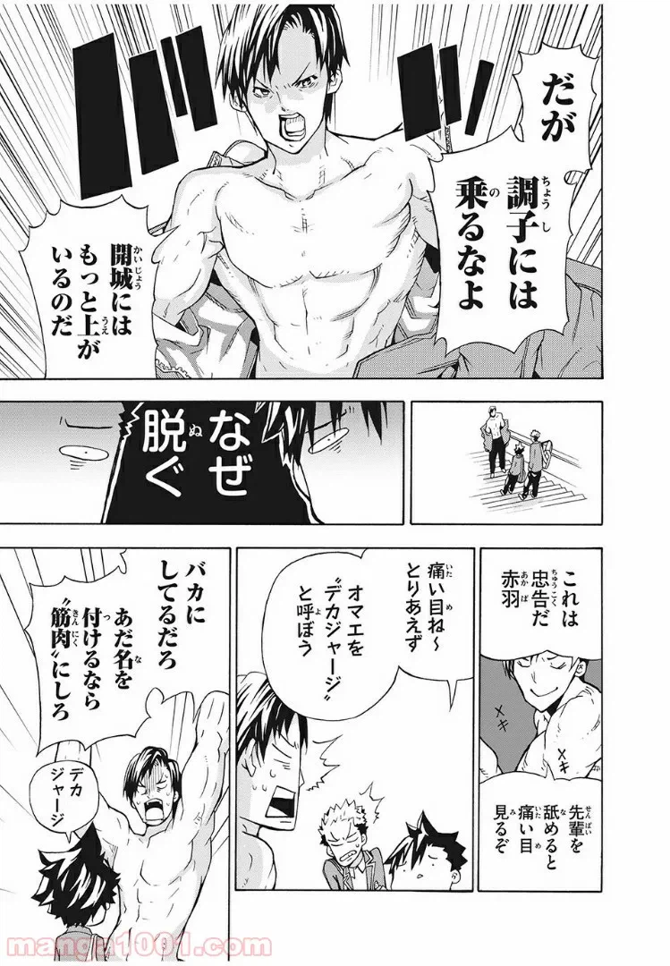 ページ 11 — 第3話