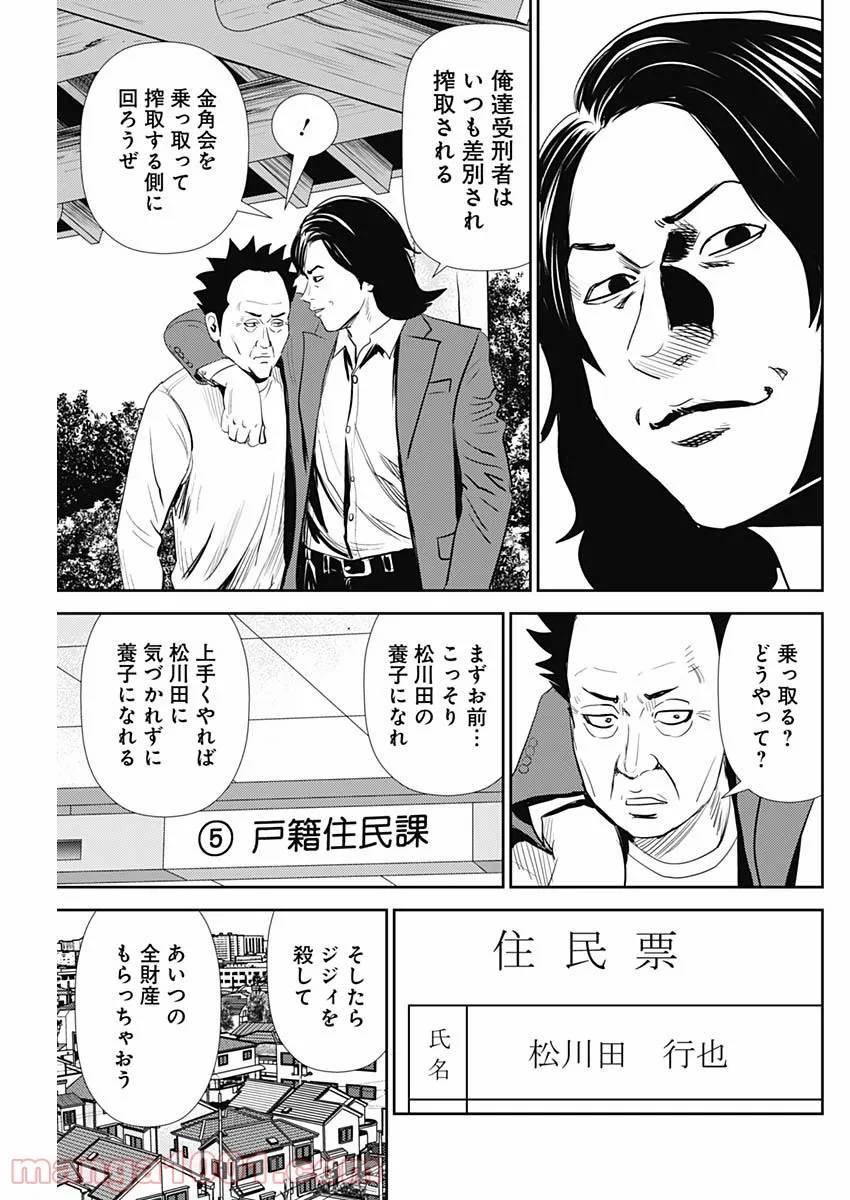 ページ 15 — 第115話
