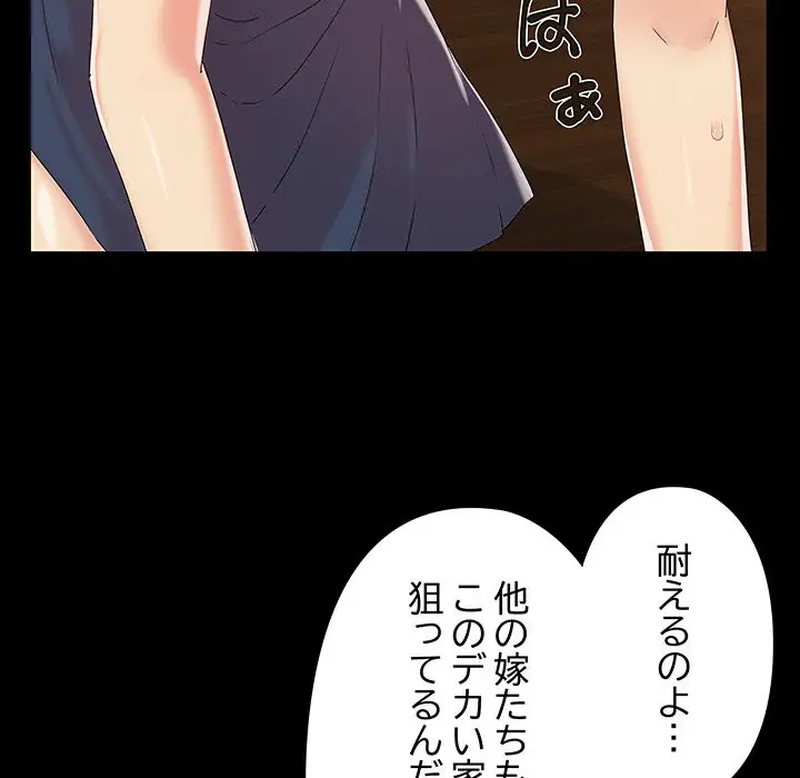 ページ 7 — 第13話