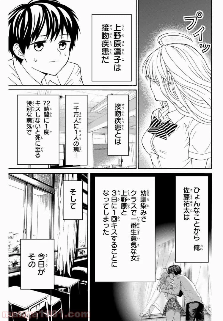 ページ 5 — 第8話