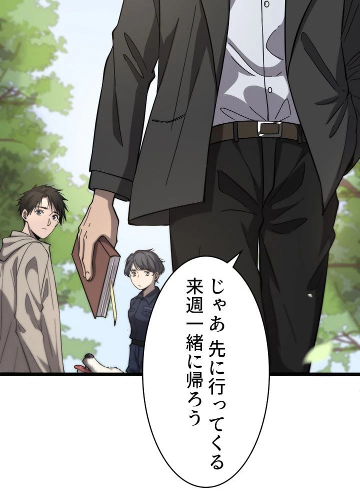 ページ 12 — 第115話