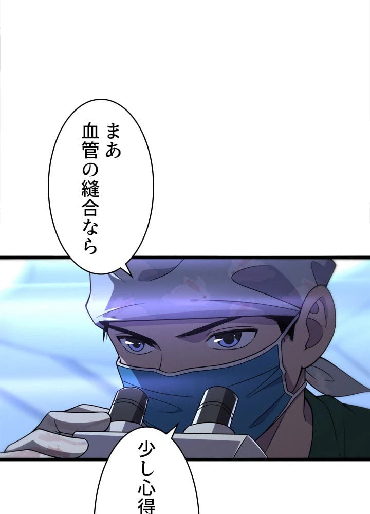 ページ 27 — 第86話