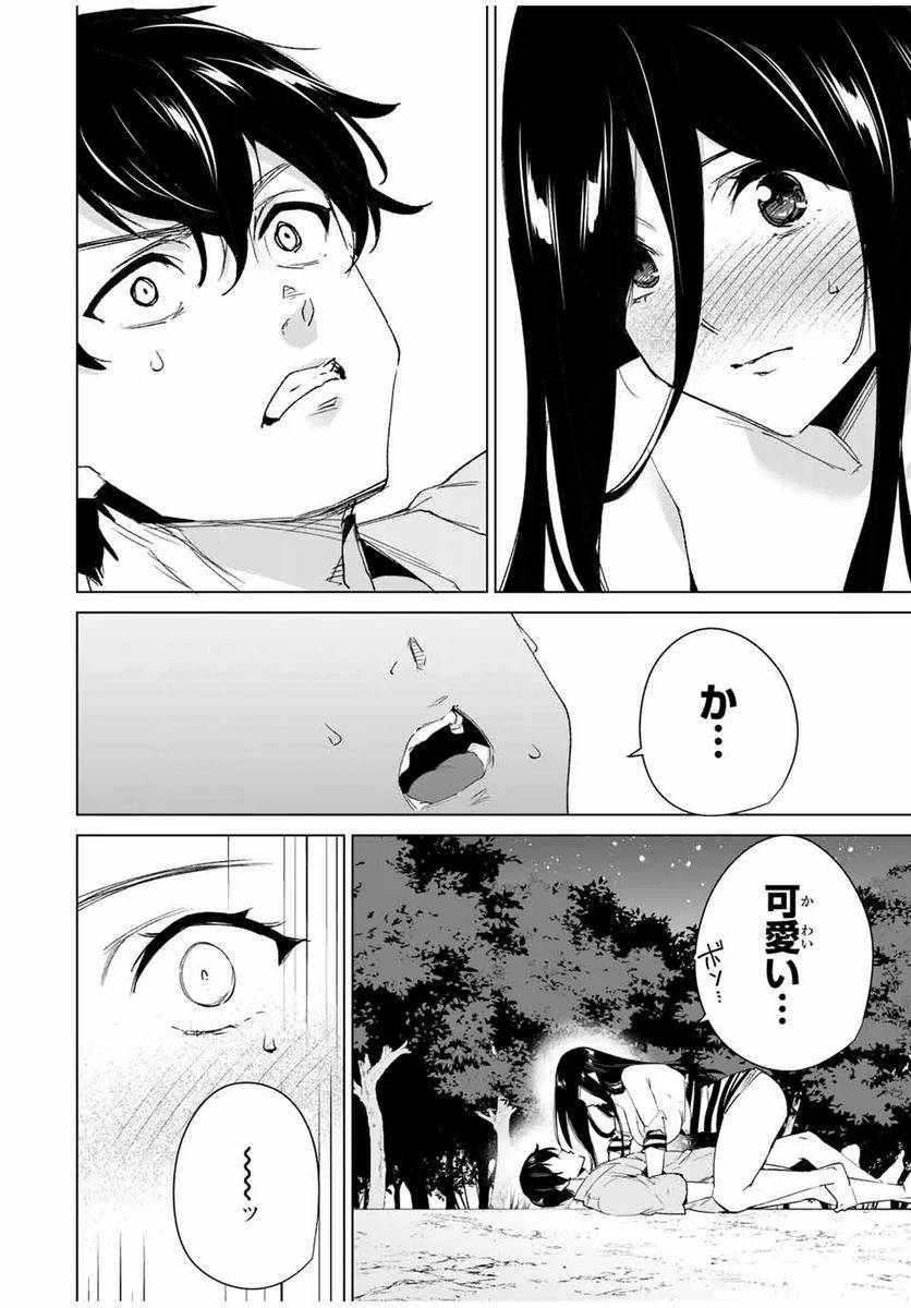 ページ 4 — 第107話