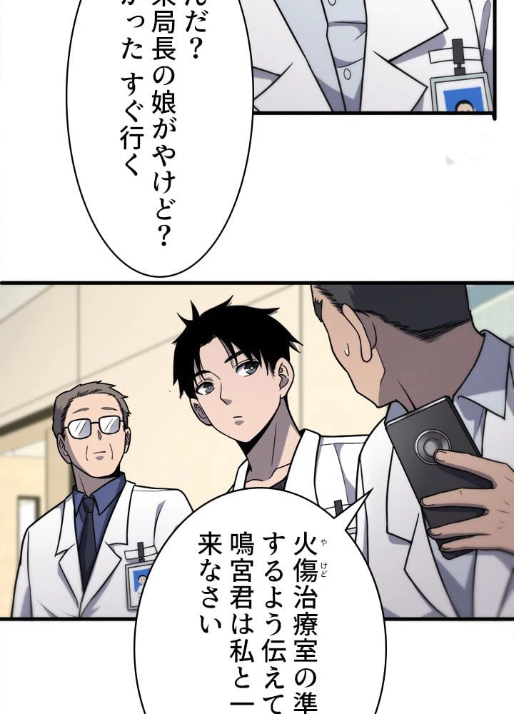 ページ 21 — 第50話