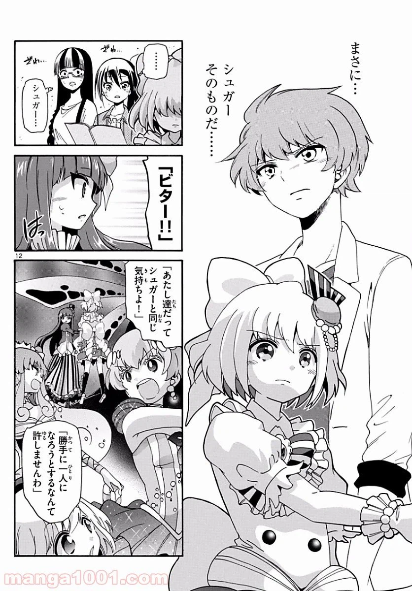 ページ 12 — 第130話