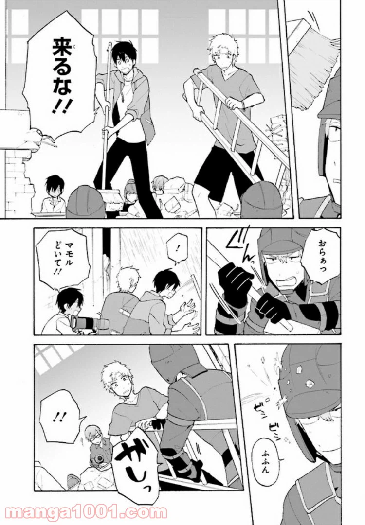 ページ 14 — 第4.2話