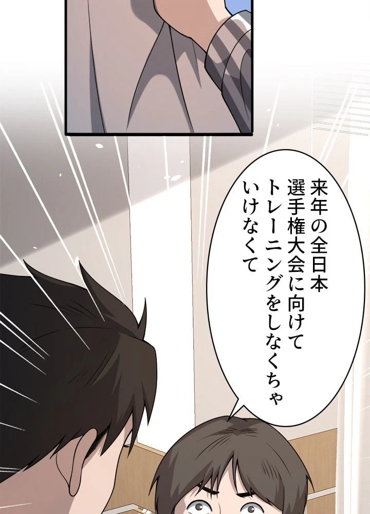 ページ 13 — 第94話