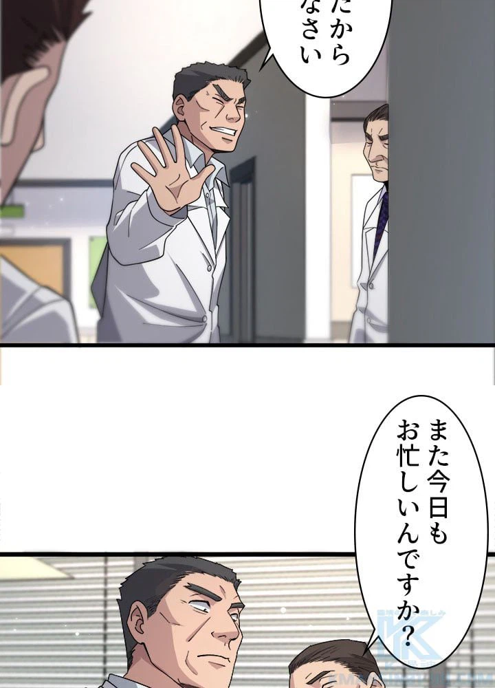 ページ 29 — 第70話