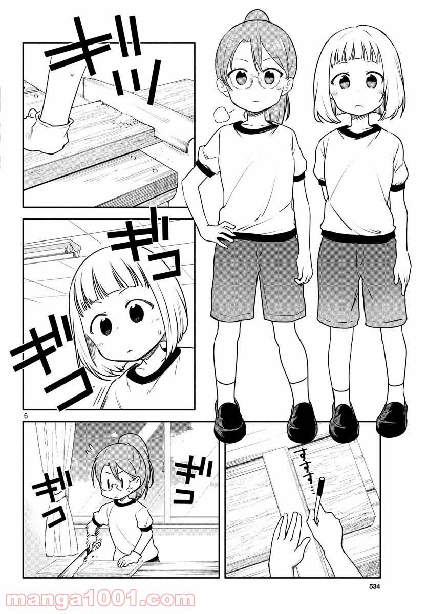 ページ 6 — 第28話
