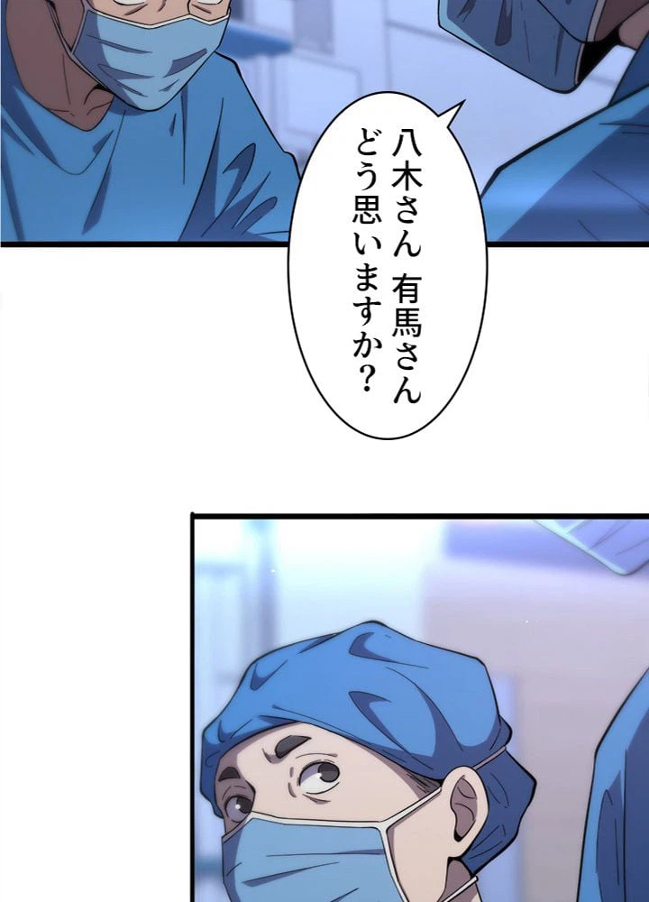 ページ 18 — 第118話