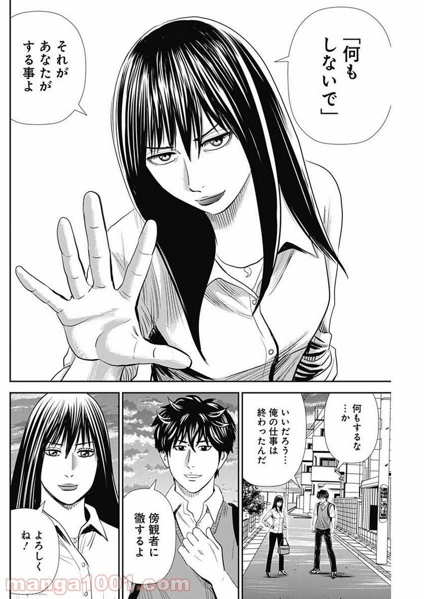 ページ 12 — 第106話