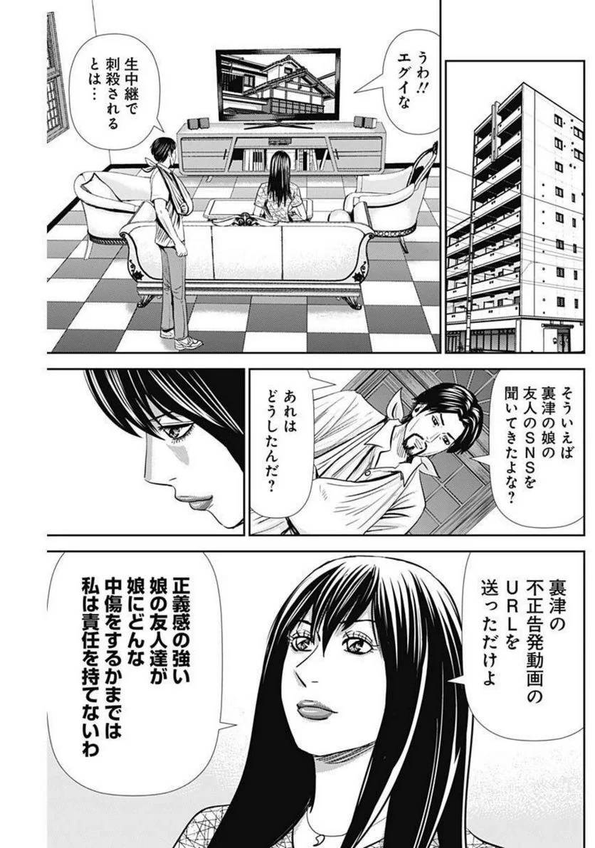 ページ 23 — 第126話