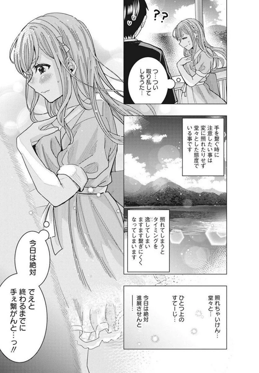 ページ 6 — 第35話