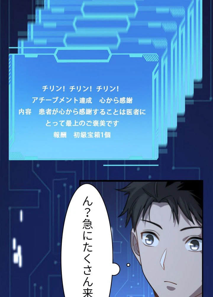 ページ 16 — 第48話