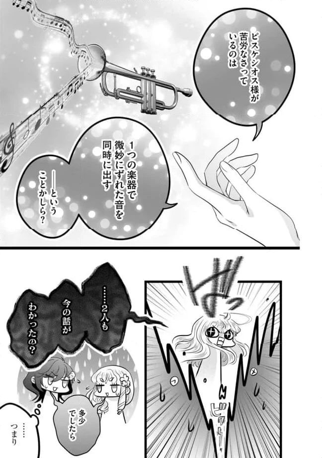 ページ 11 — 第13.2話