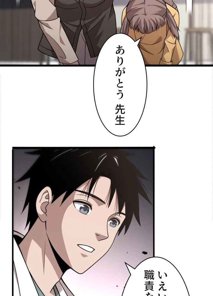 ページ 36 — 第75話