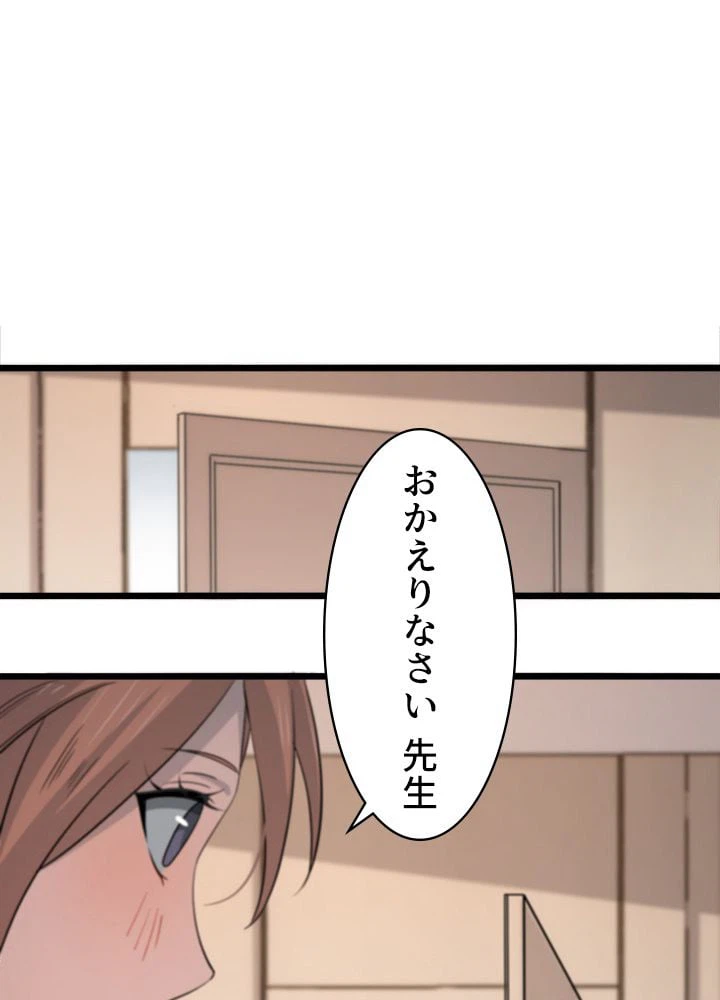 ページ 6 — 第95話