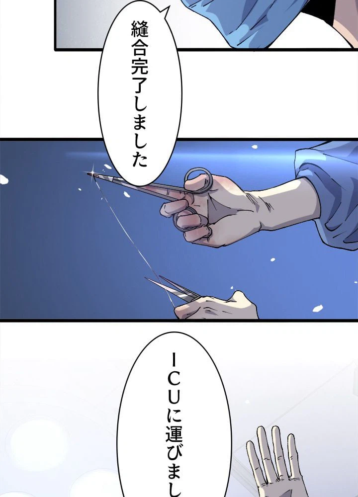 ページ 6 — 第103話