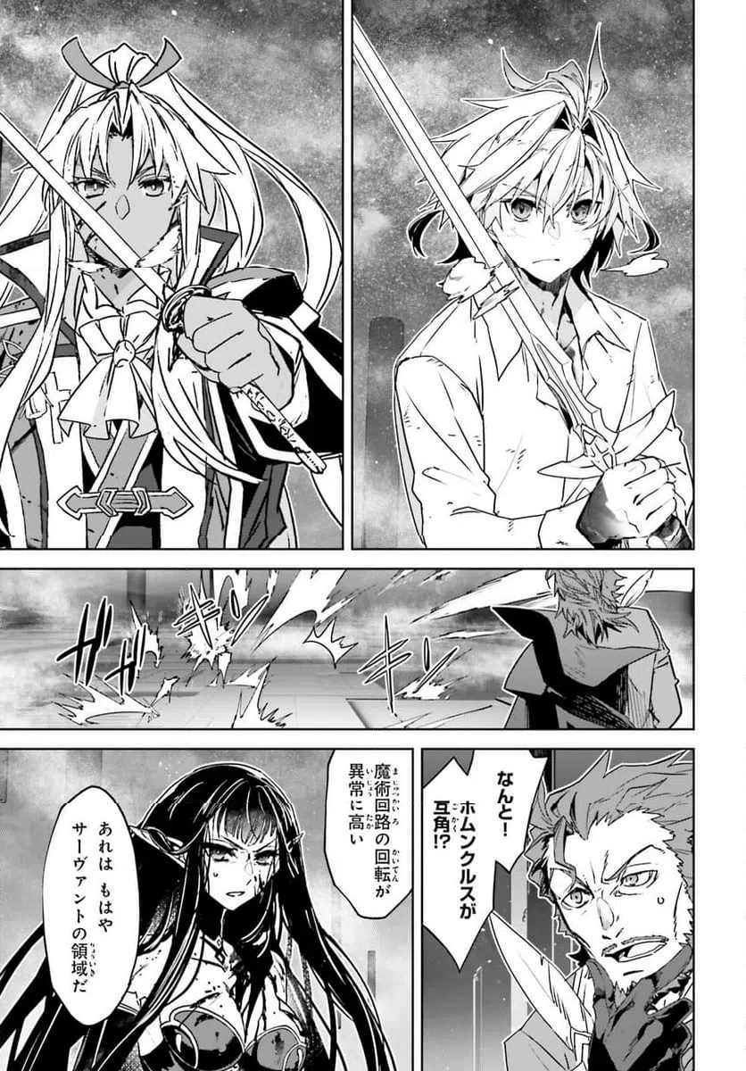 ページ 24 — 第70話