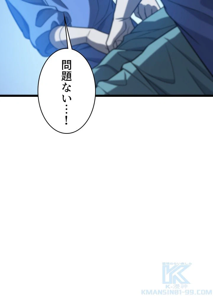 ページ 26 — 第32話