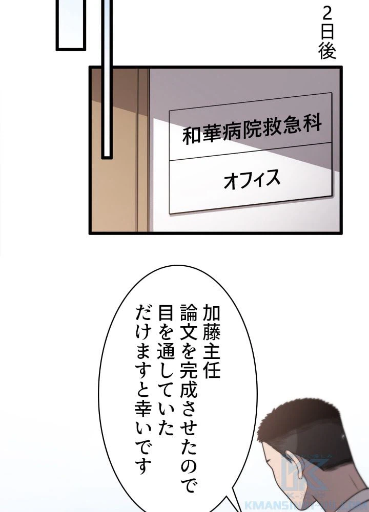 ページ 23 — 第16話