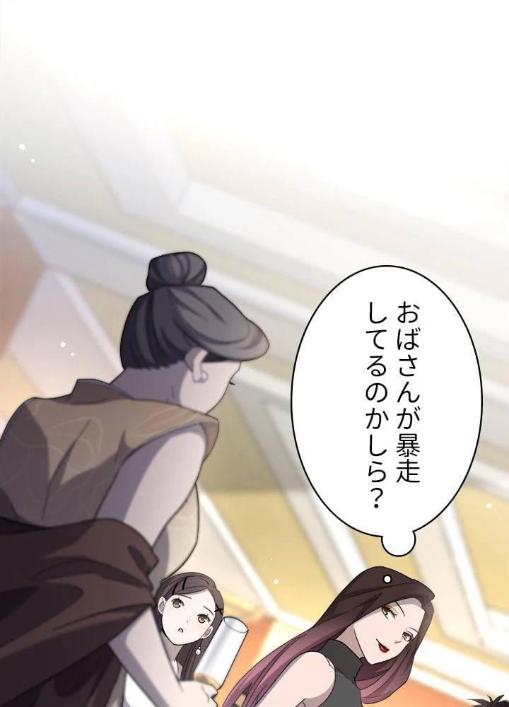 ページ 3 — 第38話