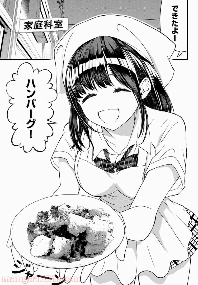 ページ 5 — 第4話