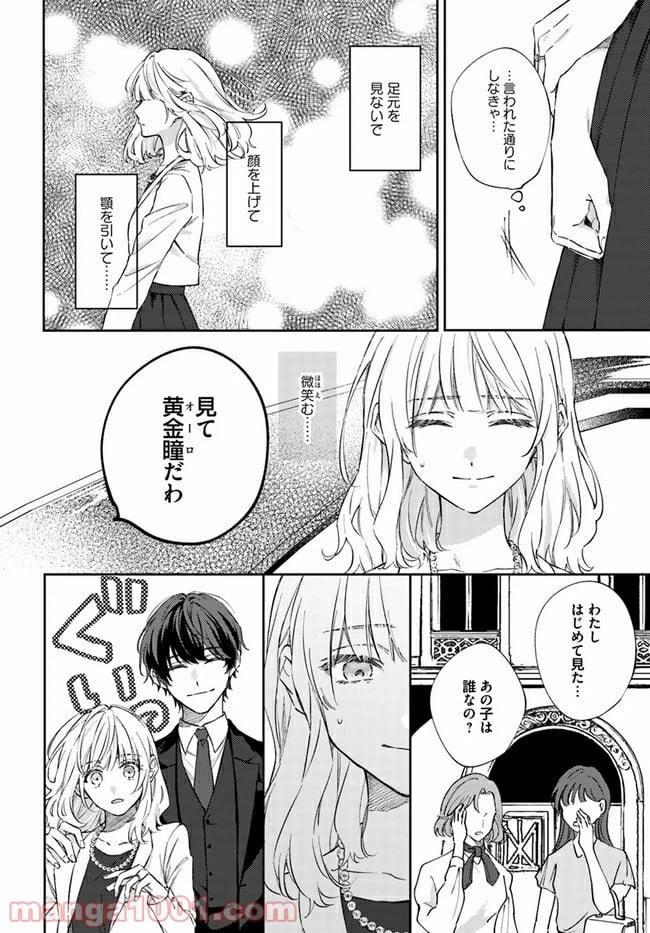 ページ 6 — 第5.2話
