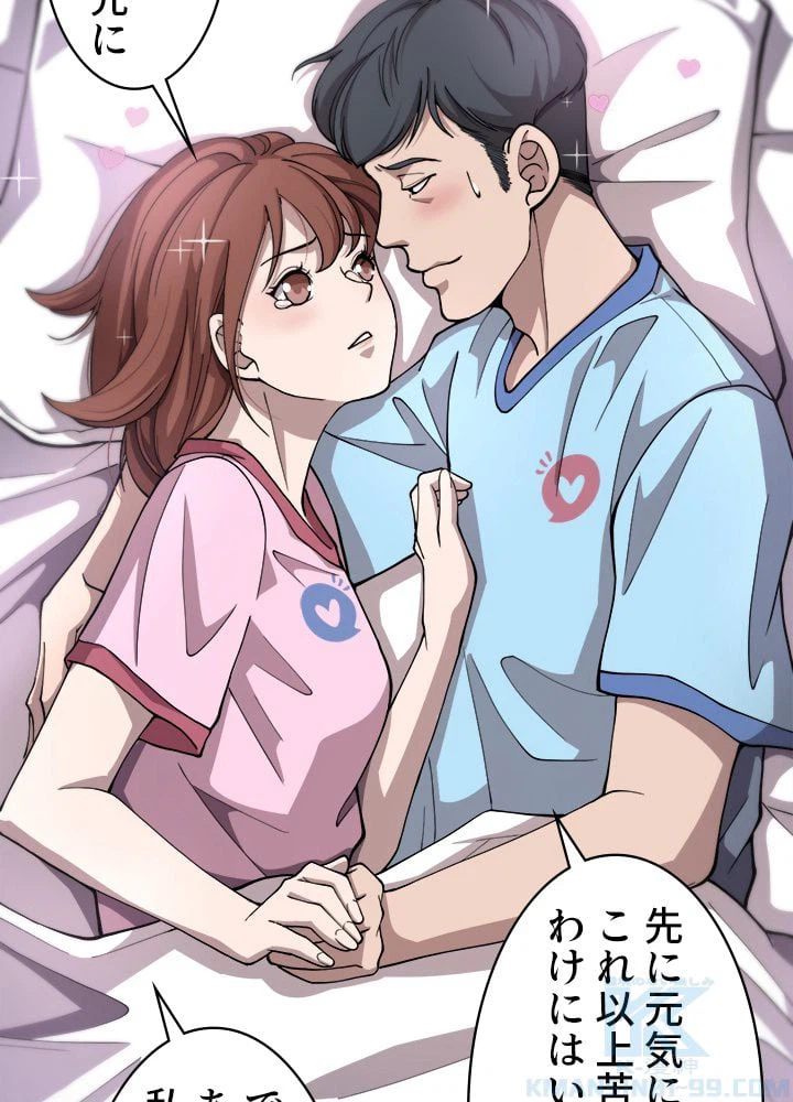 ページ 23 — 第133話