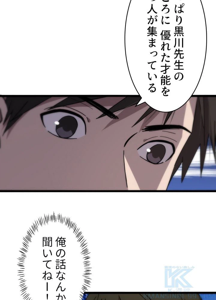 ページ 26 — 第114話