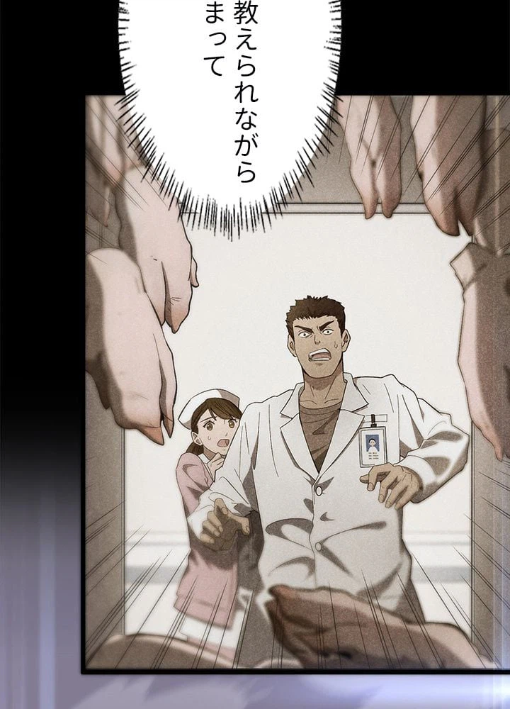 ページ 13 — 第136話