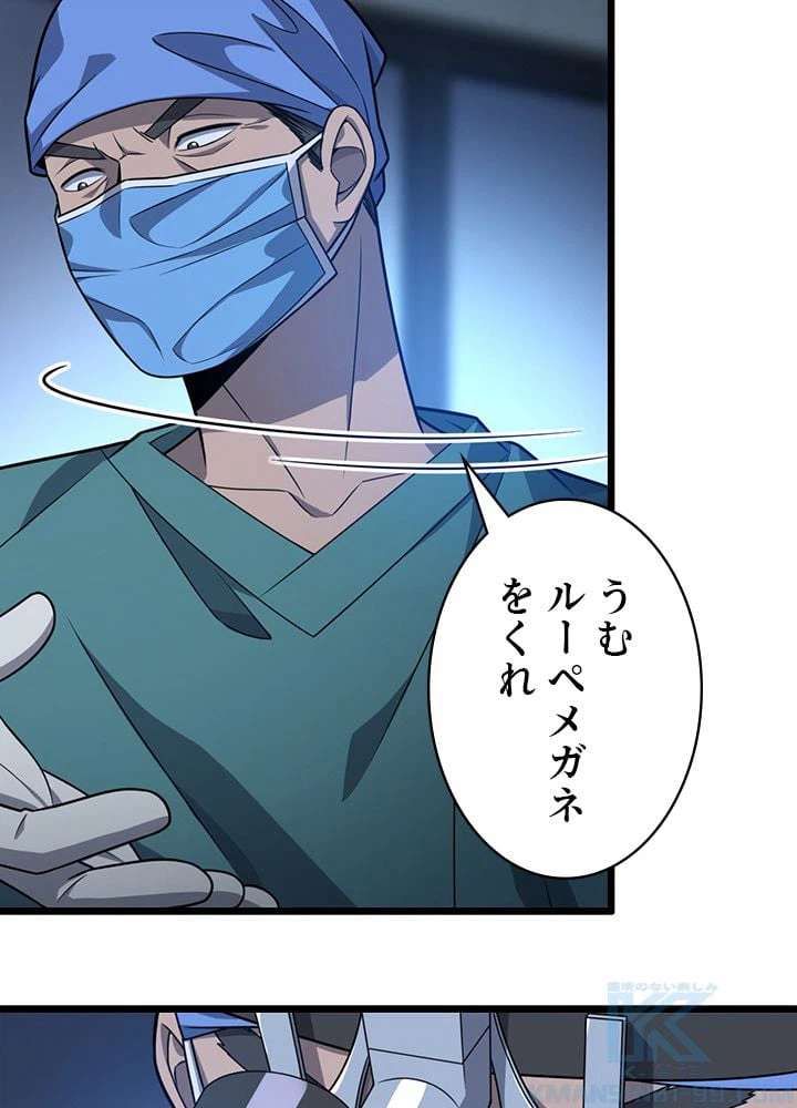 ページ 5 — 第23話