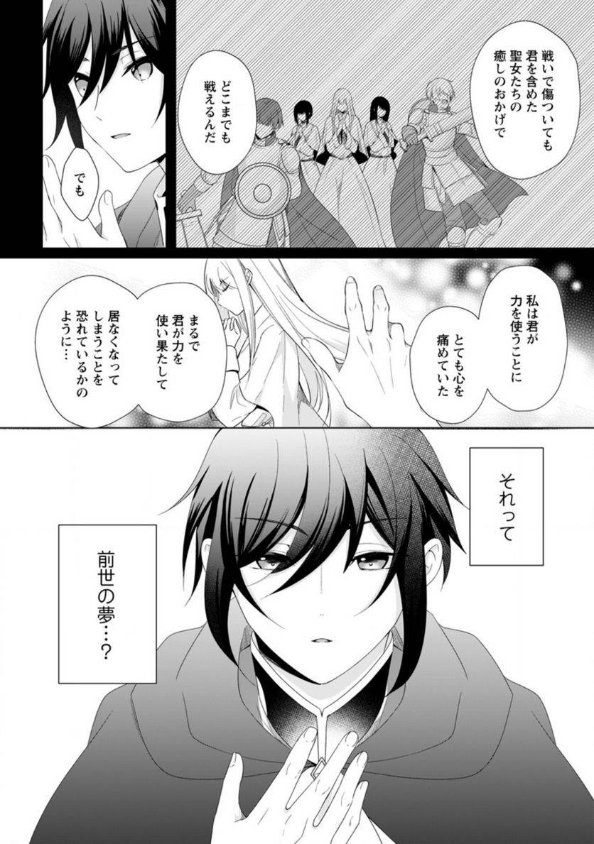 ページ 4 — 第12.2話