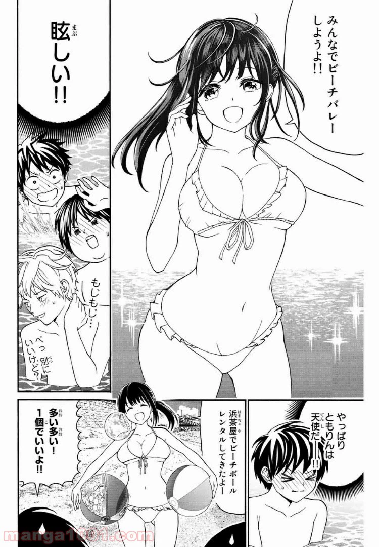 ページ 9 — 第16話