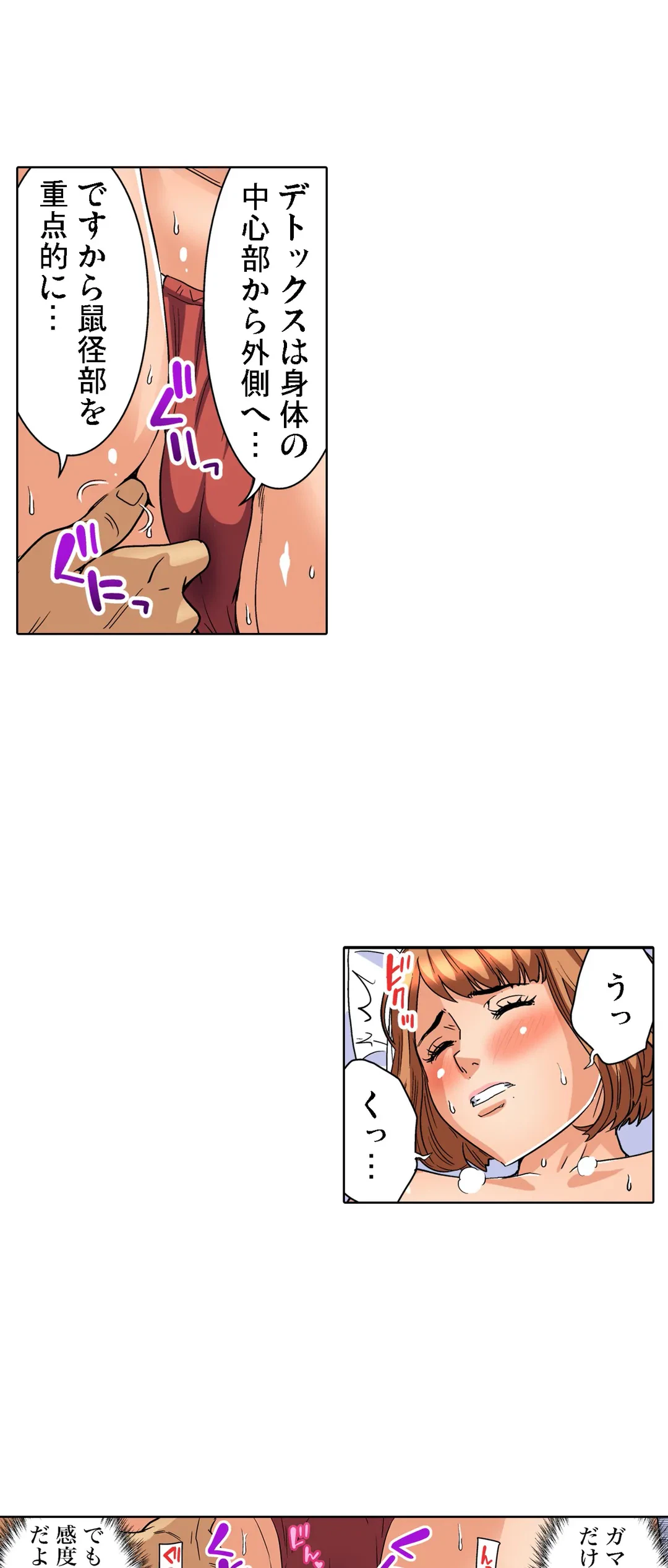 ページ 9 — 第77話
