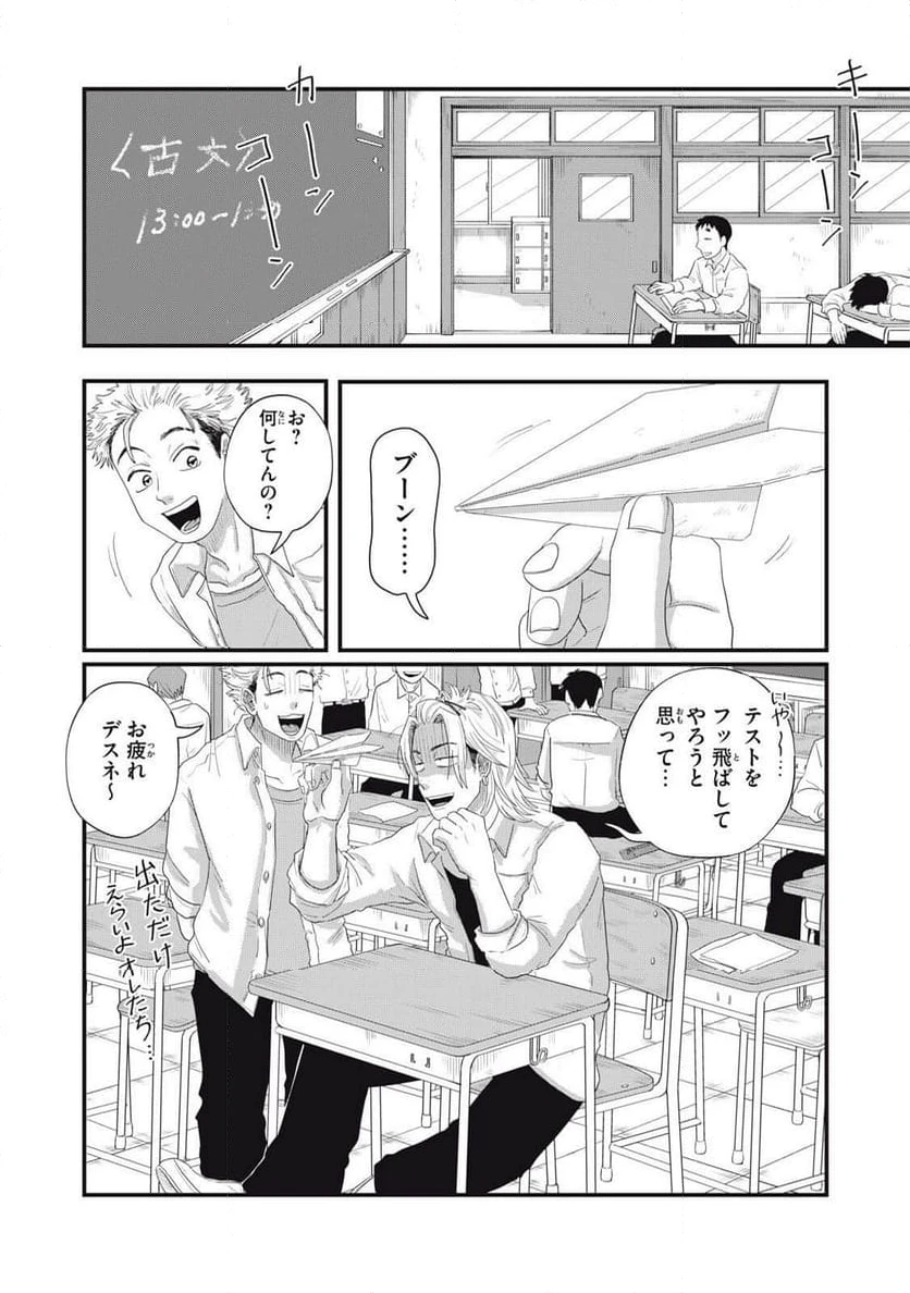 ページ 12 — 第17.2話