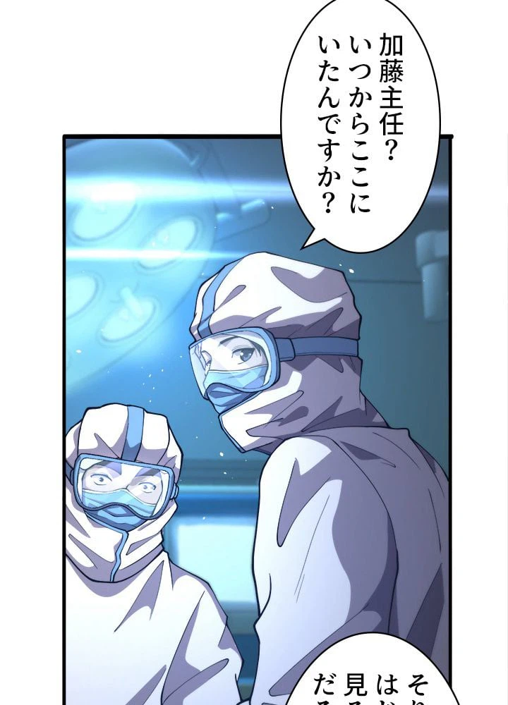 ページ 16 — 第131話
