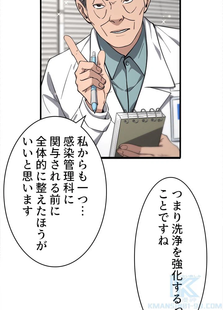 ページ 14 — 第126話