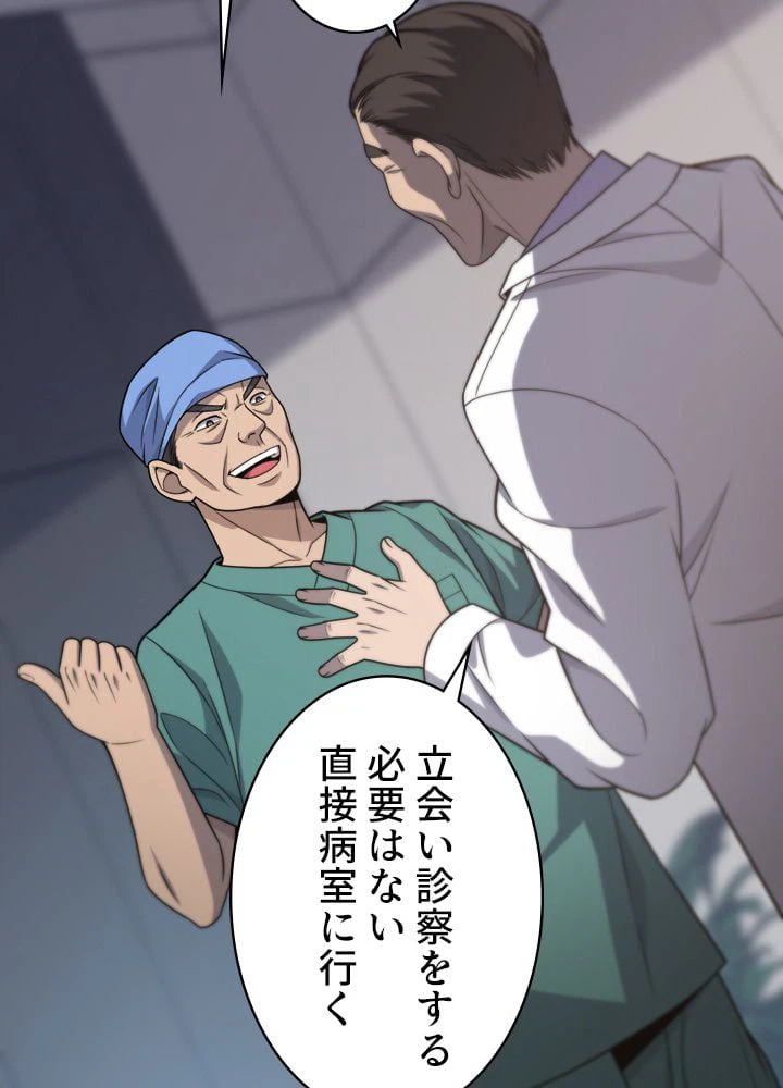 ページ 7 — 第24話