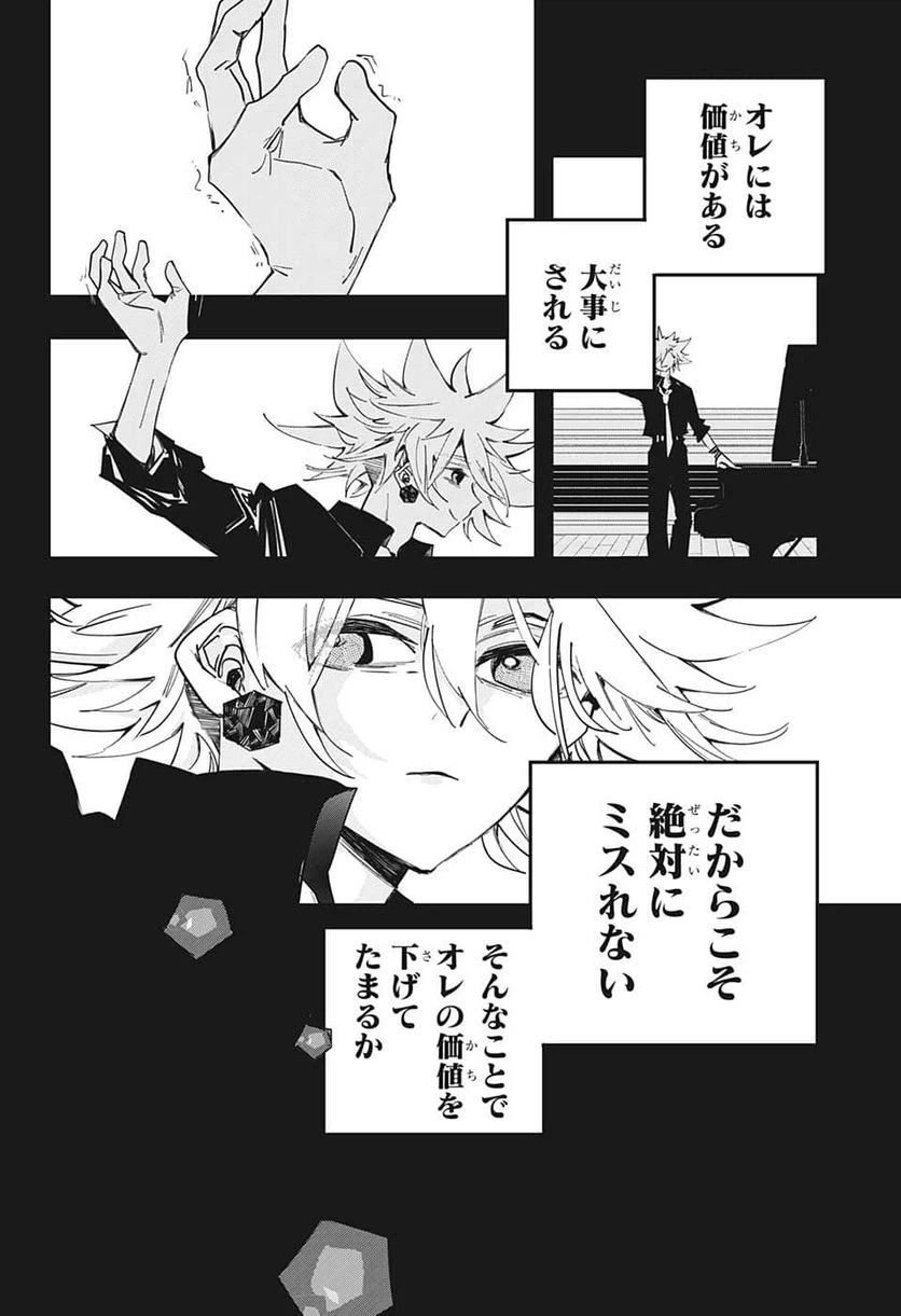 ページ 10 — 第56話