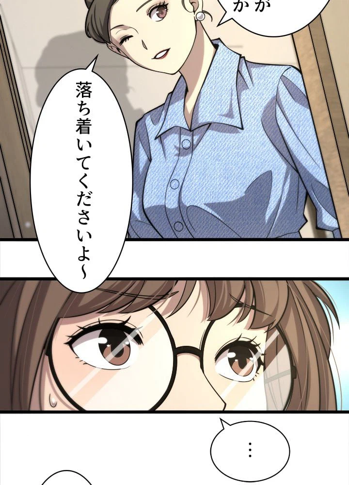 ページ 19 — 第108話